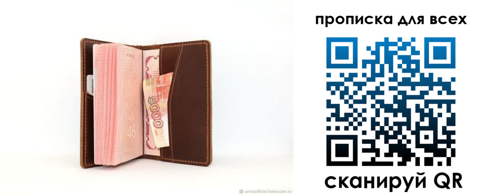 временная регистрация в квартире в Судаке
