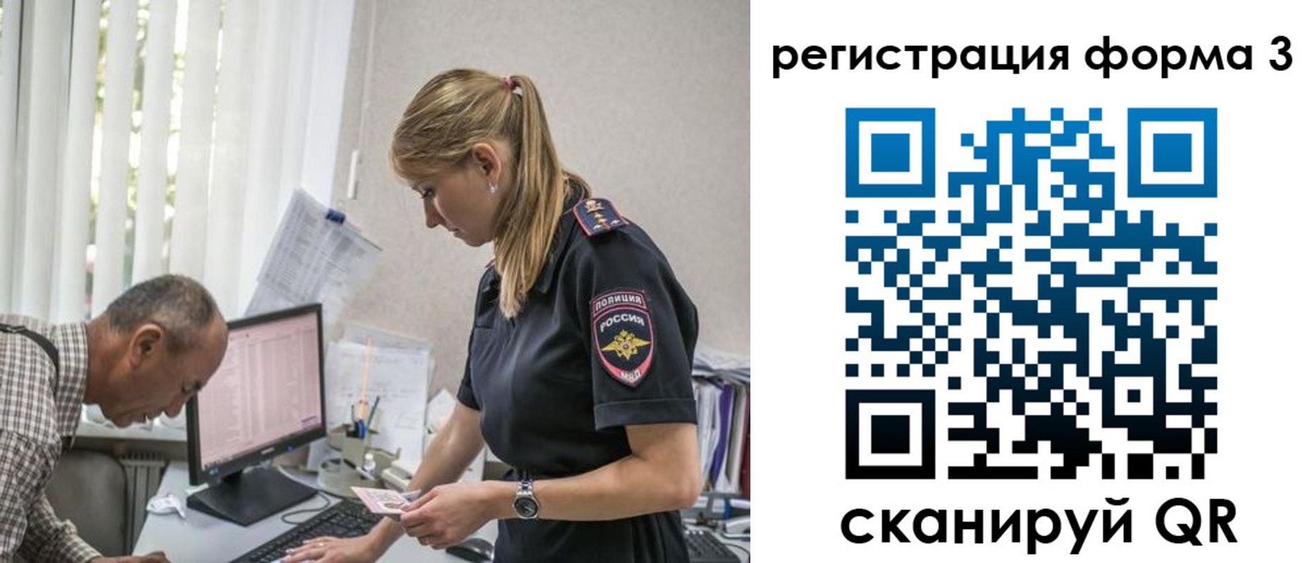 временная регистрация в квартире в Судаке