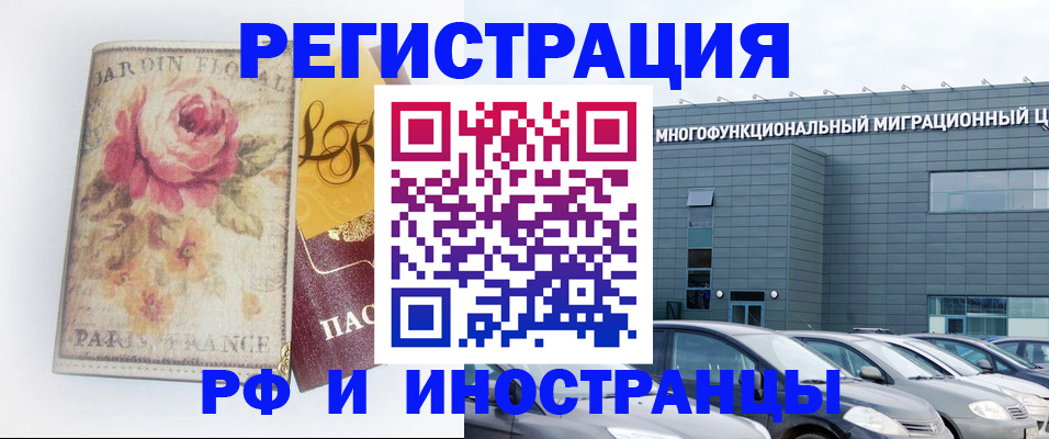 прописка законно в Судаке