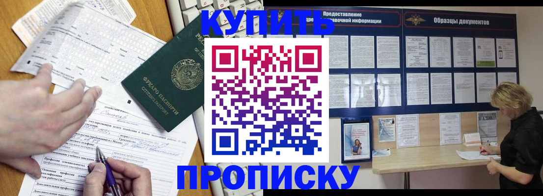 прописка для кредита в Судаке